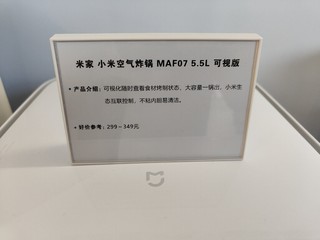 值得买首届选品大会之小米空气炸锅 MAF07 5.5L可视版