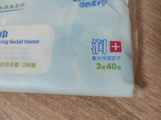 一分钱入手的可心柔纸面巾，省的真到位