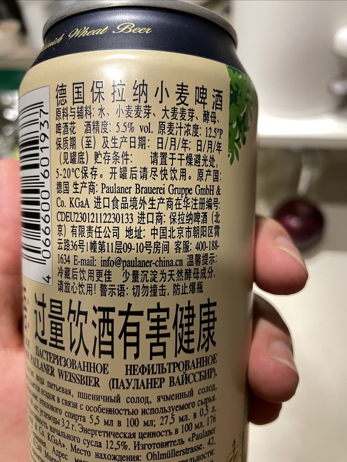 保拉纳精酿啤酒