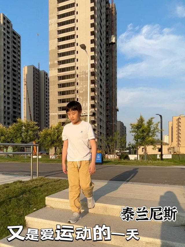 泰兰尼斯又是爱运动的一天