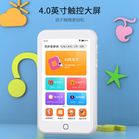 锐族V8听力宝：口语练习更高效！