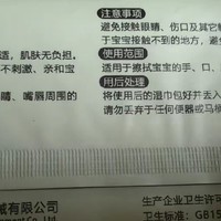 宝宝健康舒适，推荐超亚品牌婴儿手口柔湿巾