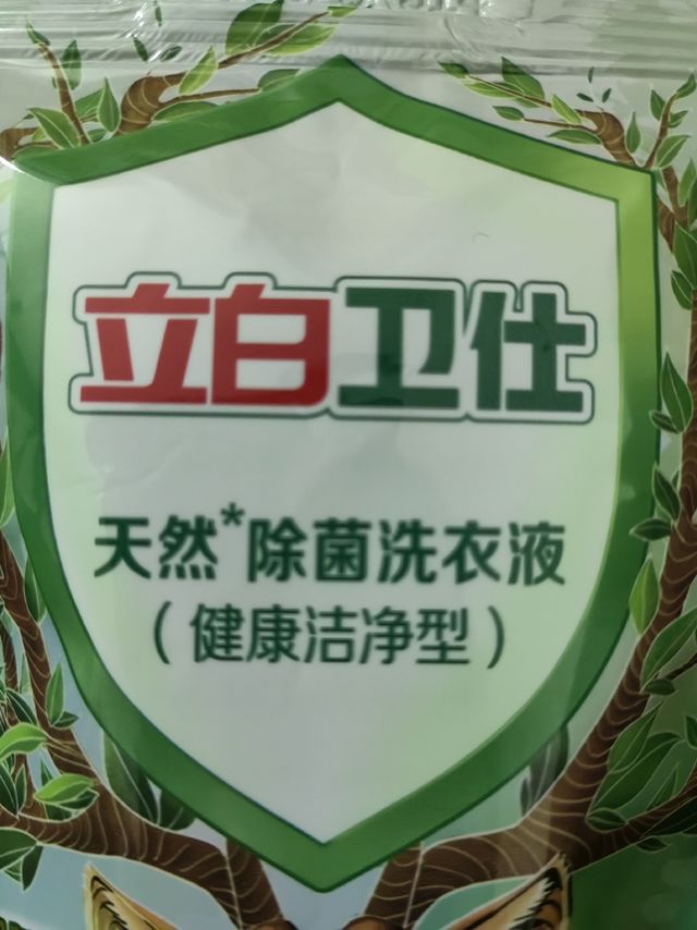 立白卫仕洗衣液