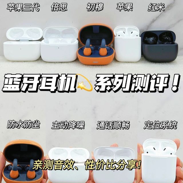 不看真的巨亏！新品好用蓝牙耳机直接看这
