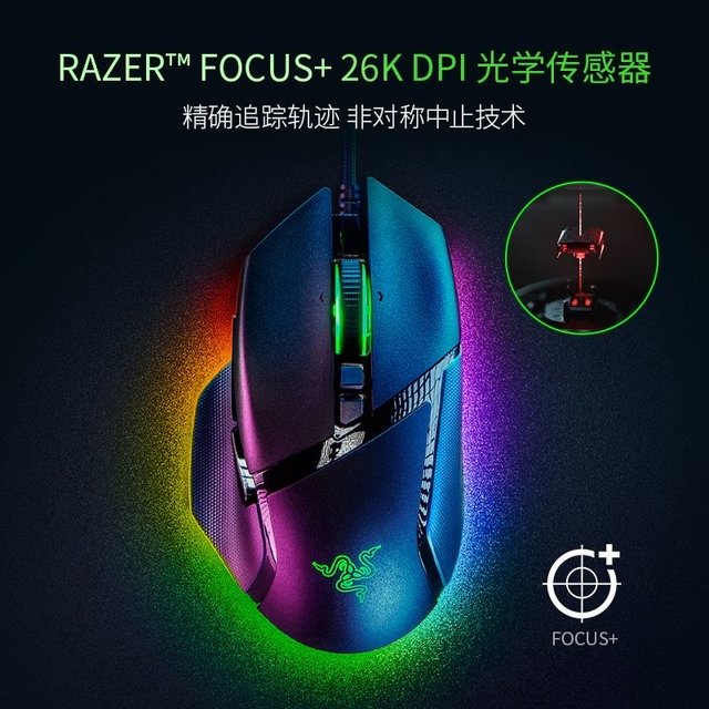 "Razer巴塞利斯蛇V3：游戏与时尚的完美结合"