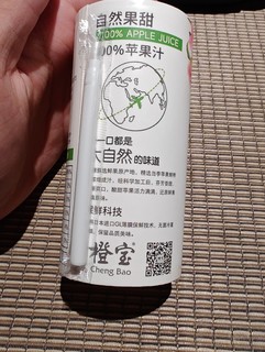 双11种草：橙宝苹果汁