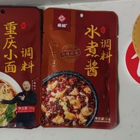 重庆小面和水煮肉片，你喜欢吃哪一个？