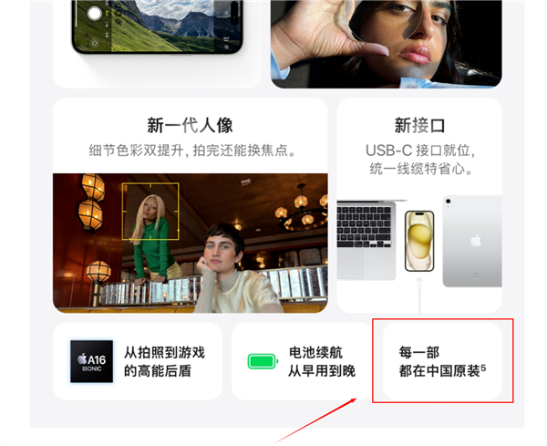 苹果正式回应：中国市场销售的 iPhone15 均为中国厂组装