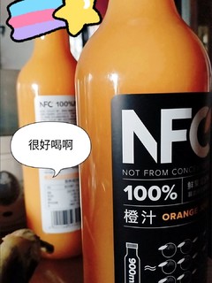 好喝的NFC橙汁