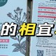 相宜本草我最爱的两款产品