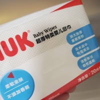 nuk湿巾，厚实好用的湿巾