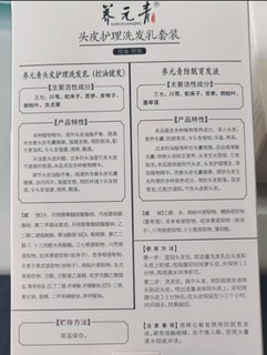 养元青云南白药男士控油健发 头皮养护短发防脱套装 洗210ml*3+育60ml*3