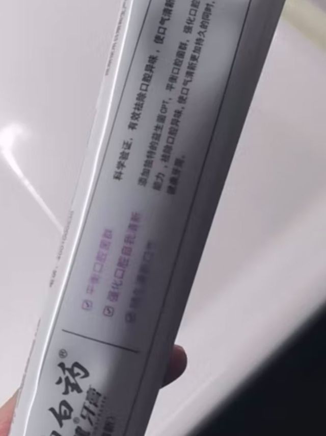 云南白药益生菌清新口气养护口腔平衡口腔环境薄荷味牙膏145g