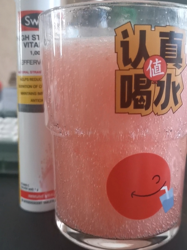 早上起来喝一杯Swiss维C泡腾片