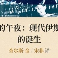 佩拉宫的午夜：现代伊斯坦布尔的诞生