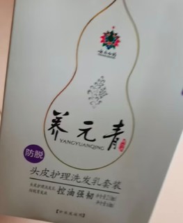 养元青云南白药女士防脱发套装控油强韧洗发水210ml+滋养头皮育发液60ml