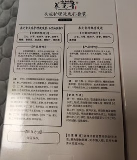 养元青云南白药女士防脱发套装控油强韧洗发水210ml+滋养头皮育发液60ml