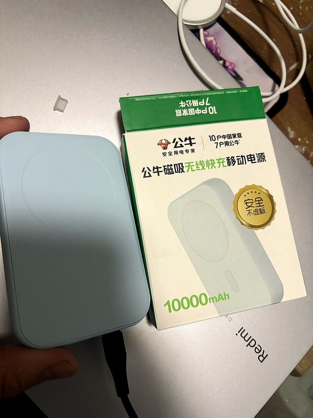 这款充电宝真的很不错