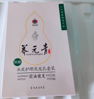 养元青云南白药男士防脱发套装控油健发洗发水210ml+强健发根育发液60ml