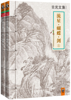 流星·蝴蝶·剑:爱和自由，究竟值得付出什么样的代价？