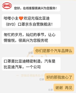 口罩哪家强？比亚迪让你见识一下!