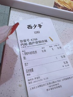 18一个的肉夹馍，你能吃几个