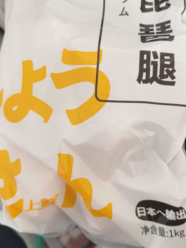 这个琵琶腿儿在家里边做照烧鸡排饭太好吃了