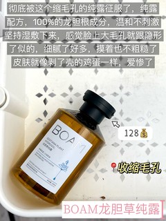 新品热门湿敷水功课篇！双十一错过真的后悔