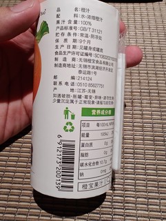 双11种草：橙宝100%橙汁