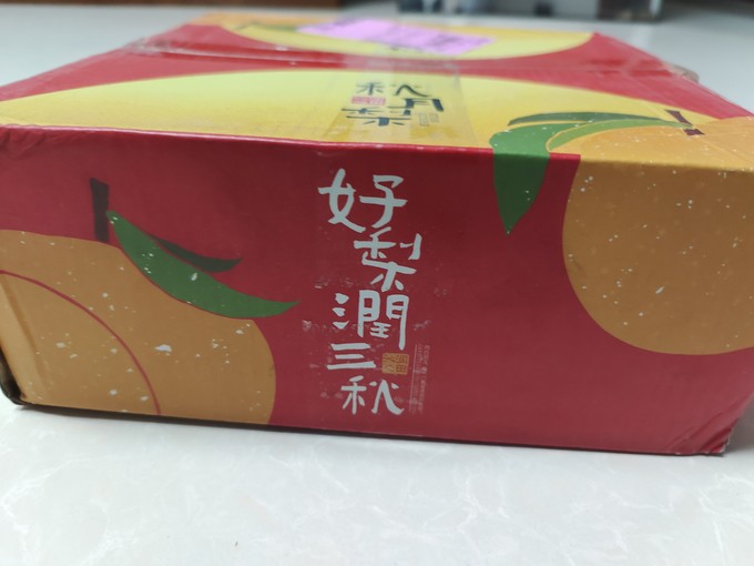 新鲜水果