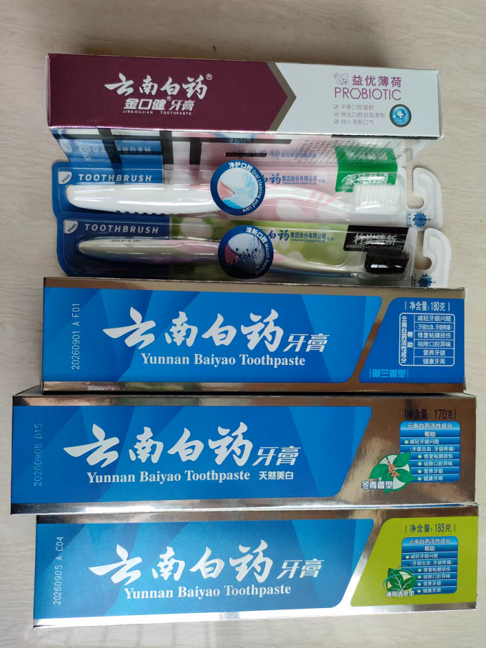 云南白药牙膏你值得拥有