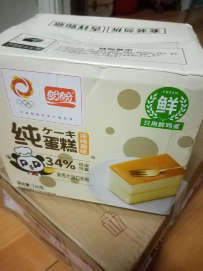 好吃的盼盼纯蛋糕