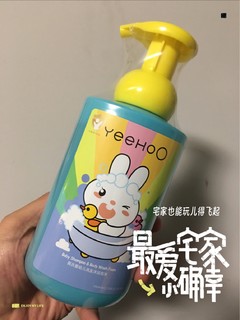 英氏品牌的沐浴露真棒