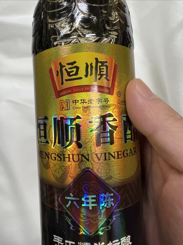 双十一，买点恒顺六年陈香醋！