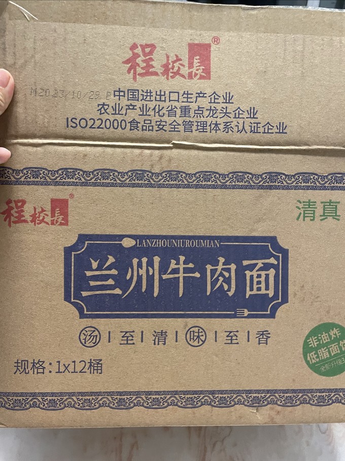 方便食品