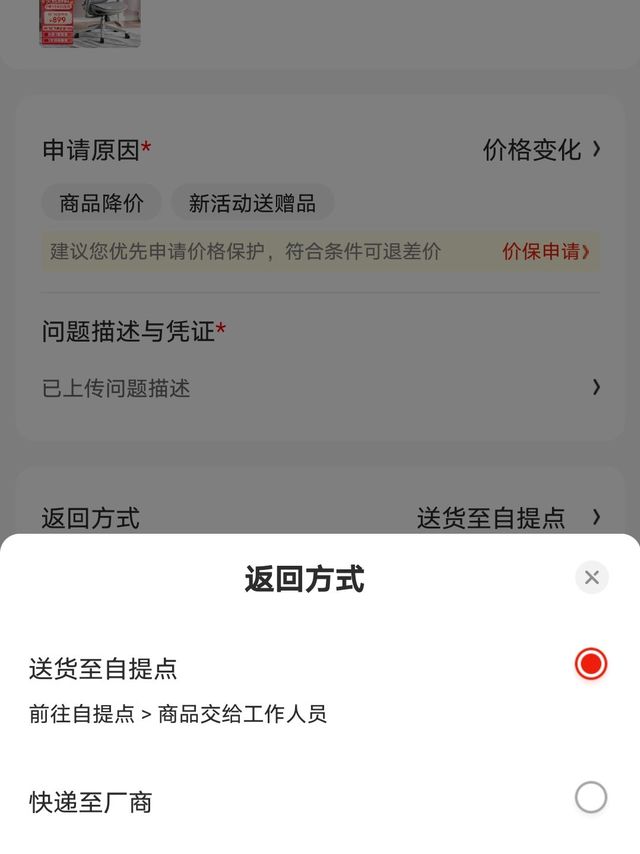 本次购物体验不是很好