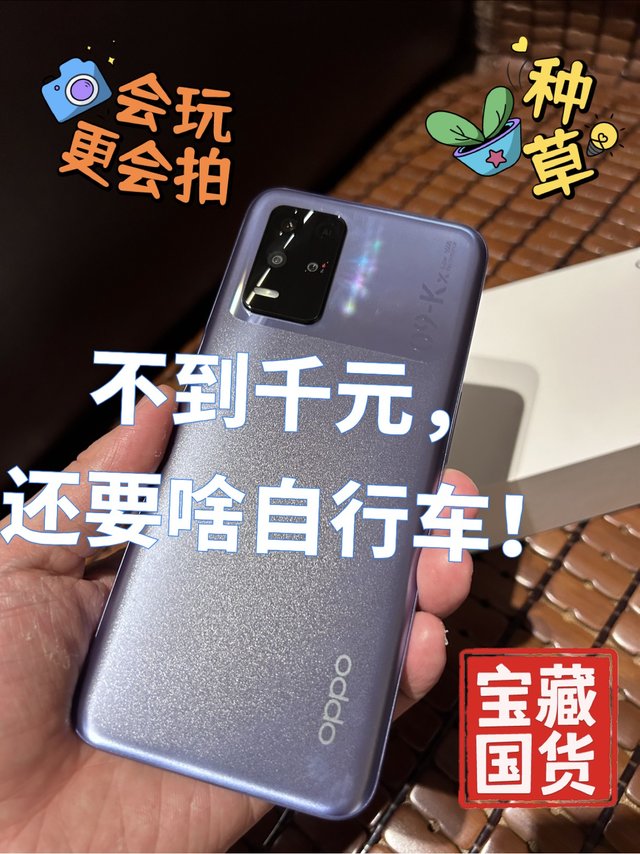 不到千元的5G神机？OPPO K9x 告诉你，还要啥自行车!