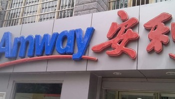 昆山市安利实体店在哪？昆山安利纽崔莱门店产品查询送货到家