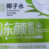临期便宜椰子水，好喝不贵，快来抢购!