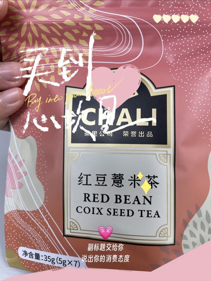 茶里茶类