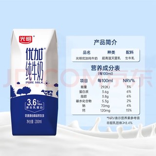 牛奶评测种草产品