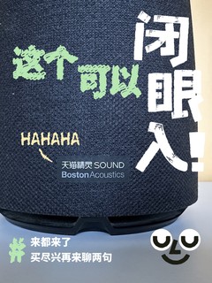 这不是大竹笋，这是我的智能娱乐助手天猫精灵Sound Pro