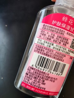 国产大品牌的甘油