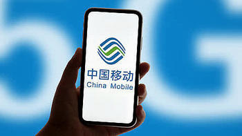 中国移动 5G 消息 12 月 1 日起正式商用：国内（不含港澳台）0.1 元 / 条，接收免费