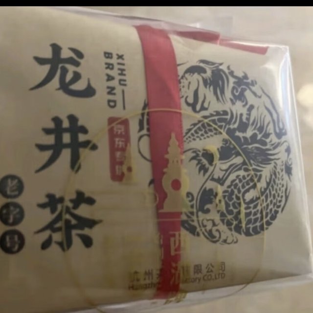 限时抢购！西湖牌 2023 新茶明前特级龙井茶，高品质低价位，不容错过!