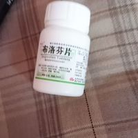 布洛芬片