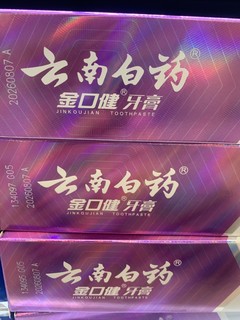 云南白药：隐藏在老字号背后的真相