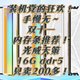 装机党的狂欢！手慢无～双十一内存条推荐！光威天策16G ddr5 只卖200多！