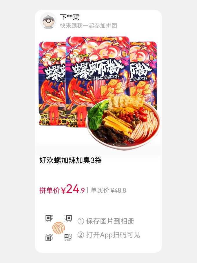 方便食品