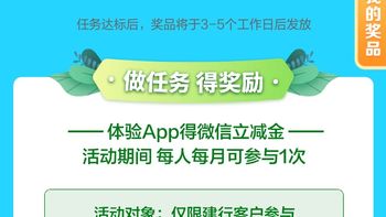 建设银行裕农通每月可领5元微信立减金！不要忘记了！ 